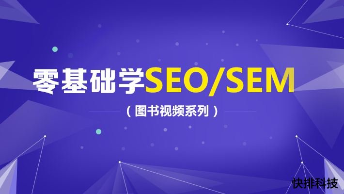 seo工具