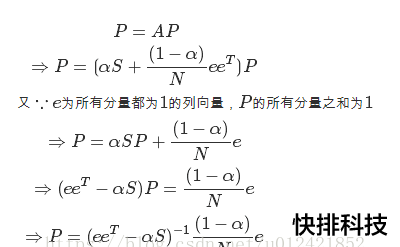 PageRank算法