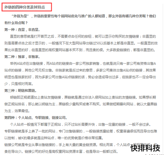 东莞seo