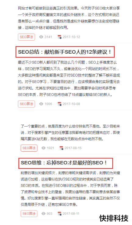 东莞seo