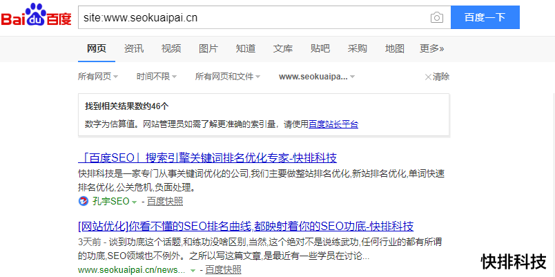 东莞seo培训