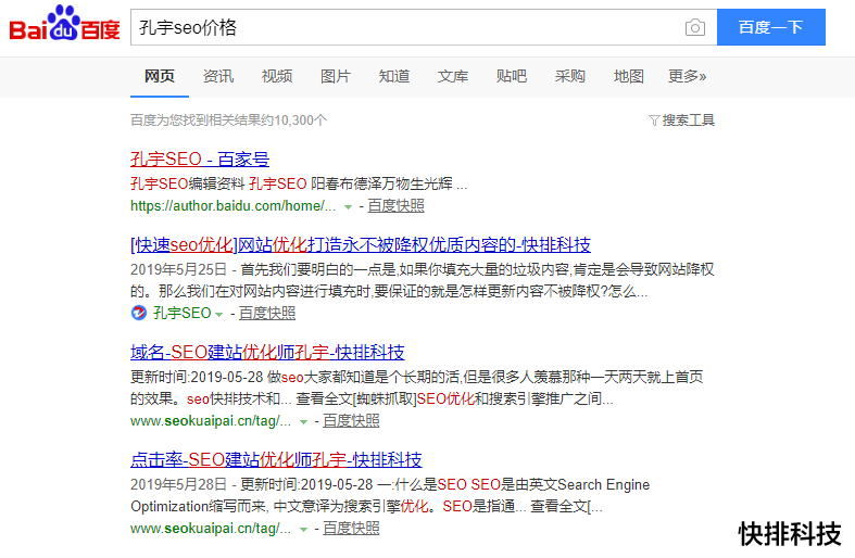 东莞网站优化