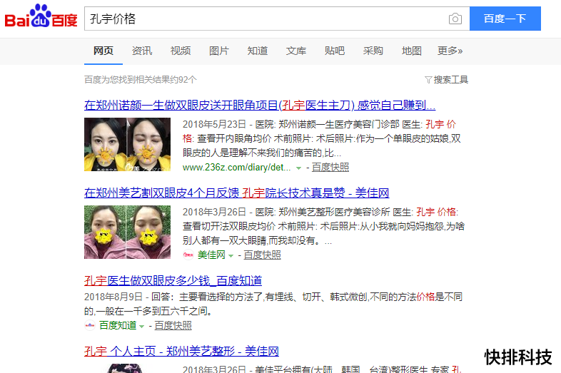 东莞网站优化