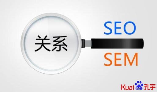 sem竞价与SEO有哪些区别