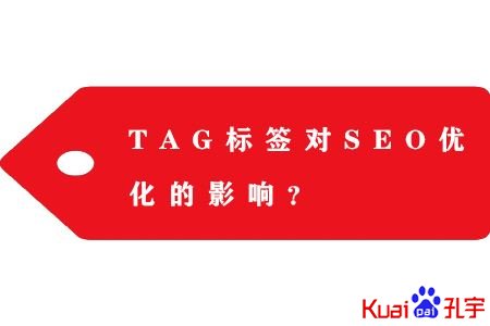 tag标签